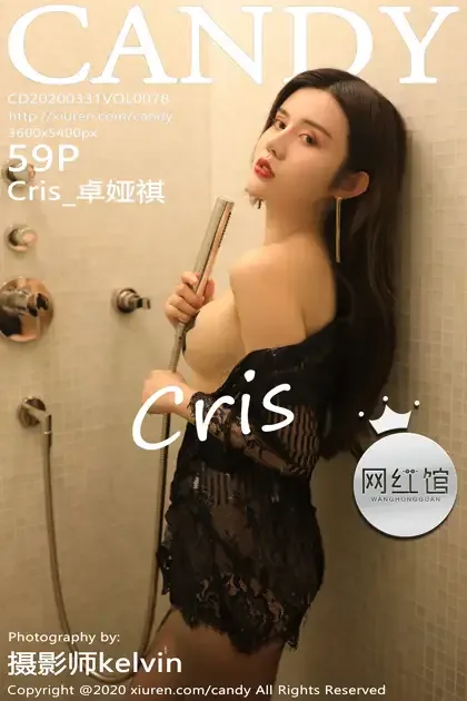 [糖果画报] 2020.03.31 Vol.078 – Cris_卓娅祺[60P] 1