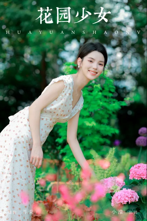 [艺图语]2024.06.26 Vol.3070 – 花园少女[21P]