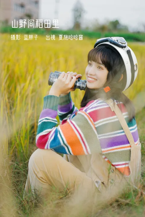 [艺图语]2023.01.31 Vol.2935 山野间稻田里[30P]