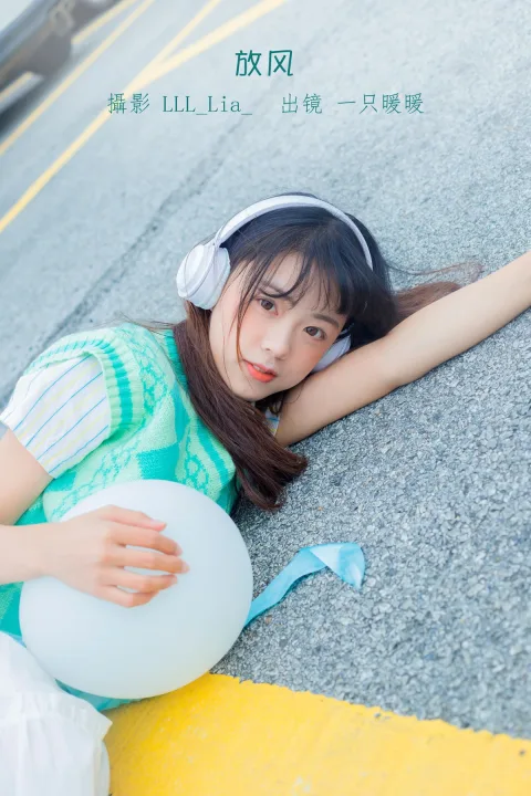 [艺图语]2023.01.14 Vol.2912 放风[27P]