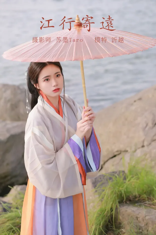 [艺图语] 2021.11.09 Vol.430 – 江行寄远 沂越[22P] 1
