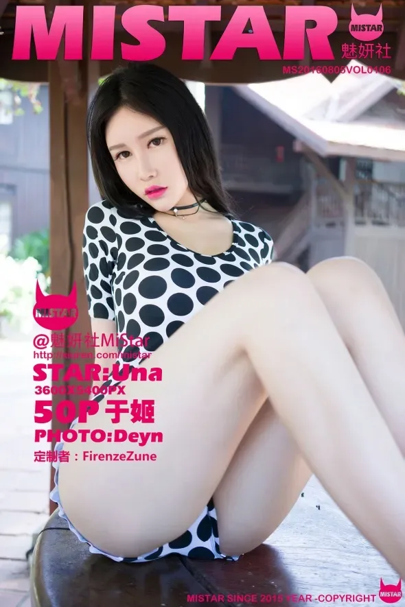 [魅妍社] 2016.08.05 VOL.106[50P] 1