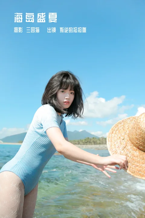 [艺图语]2022.12.09 Vol.2637 – 海岛盛夏[24P]