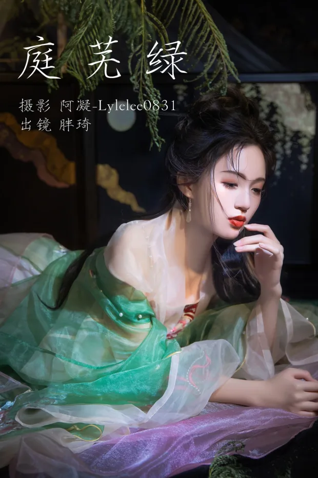 [艺图语]2023.03.09 Vol.3035 庭芜绿[30P] 1