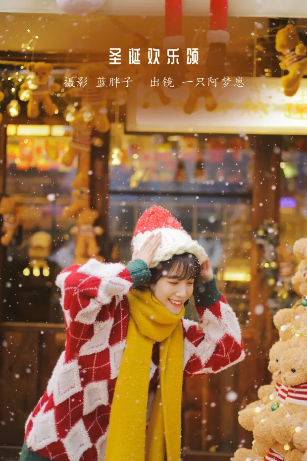 [艺图语]2023.01.10 Vol.2884 – 圣诞欢乐颂[46P] 1
