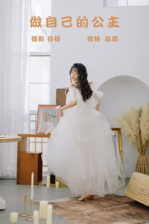 [艺图语] 2021.09.20 Vol.305 – 做自己的公主 泓雨[29P]