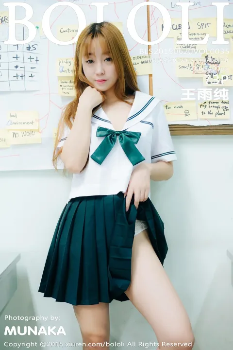 [波萝社] 2015.06.21 Vol.035 – 王语纯[74P]