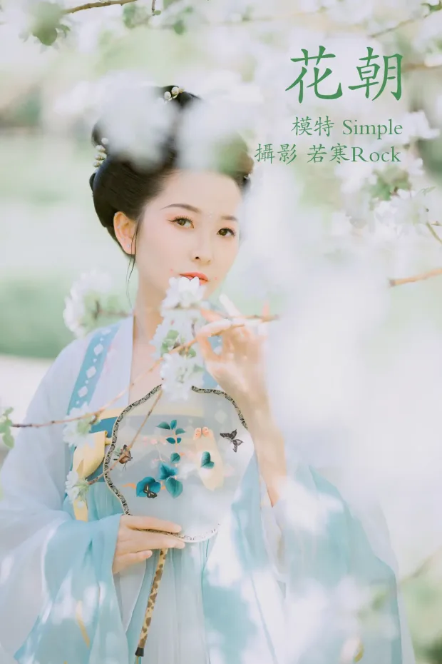 [艺图语] 2021.10.30 Vol.404 – 花朝 Simple[22P] 1
