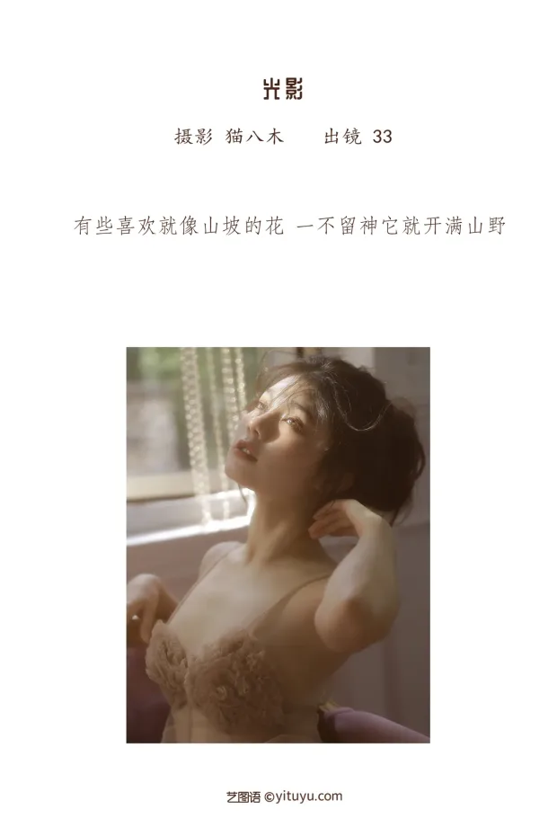 [艺图语]2022.12.14 Vol.2675 – 光影[23P] 2