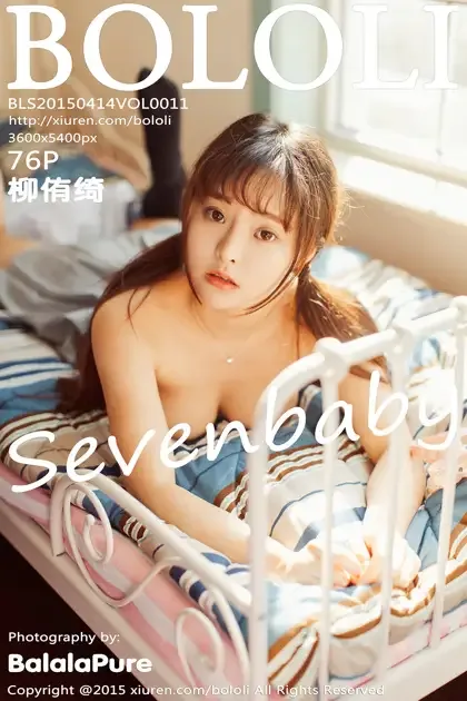 [波萝社] 2015.04.14 Vol.011 – 柳侑绮[77P]