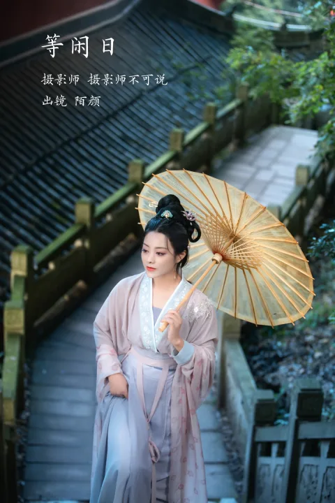 [艺图语]2023.02.03 Vol.2957 等闲日[29P]