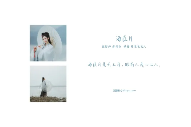 [艺图语] 2021.10.28 Vol.397 – 海底月 葵花花花儿[20P] 2
