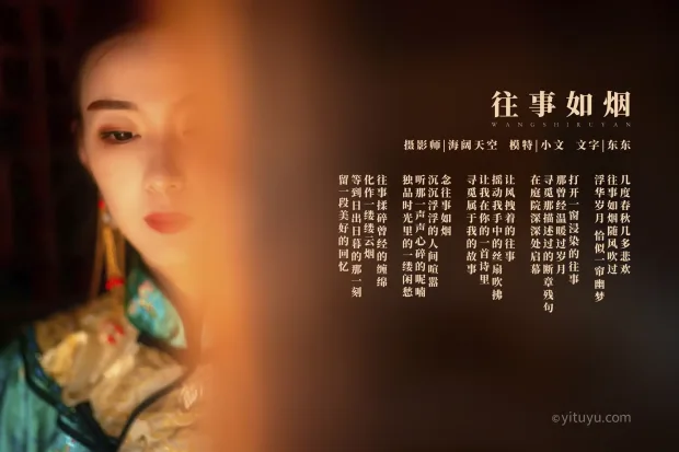 [艺图语] 2021.08.14 Vol.129 – 往事如烟 小文[33P] 2