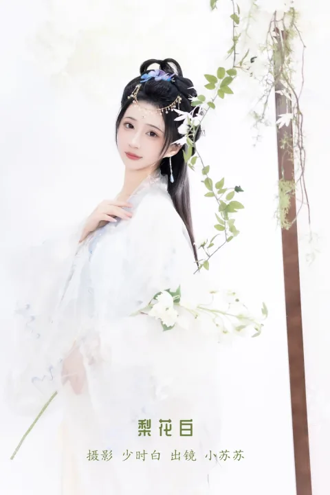 [艺图语]2023.01.09 Vol.2874 – 梨花白[25P]