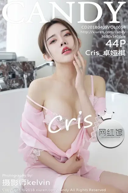 [糖果画报] 2018.04.09 Vol.058 – Cris_卓娅祺[45P]