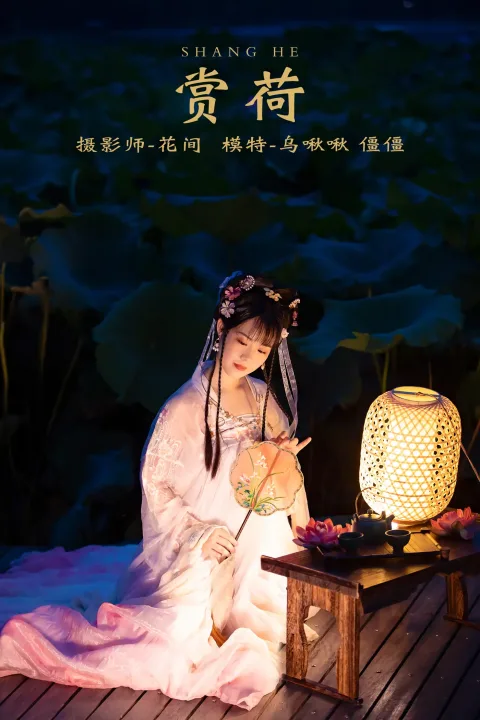 [艺图语] 2021.12.24 Vol.528 – 赏荷 僵僵[24P]