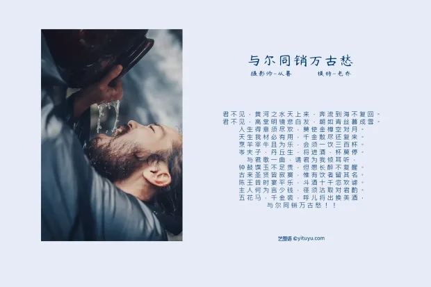 [艺图语] 2021.12.11 Vol.490 – 与尔同销万古愁 老乔[24P] 2