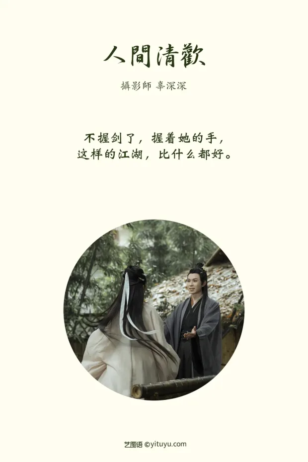 [艺图语] 2021.08.21 Vol.162 – 人间清欢 模特合集[22P] 2
