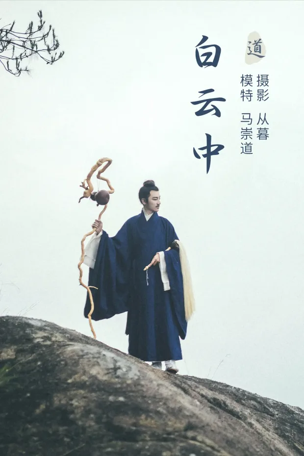 [艺图语] 2021.09.24 Vol.313 – 白云中 马崇道[24P] 1