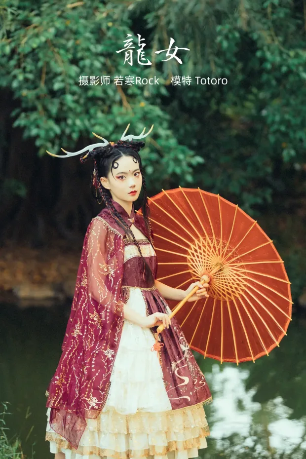 [艺图语] 2021.10.06 Vol.331 – 龙女 totoro[25P] 1