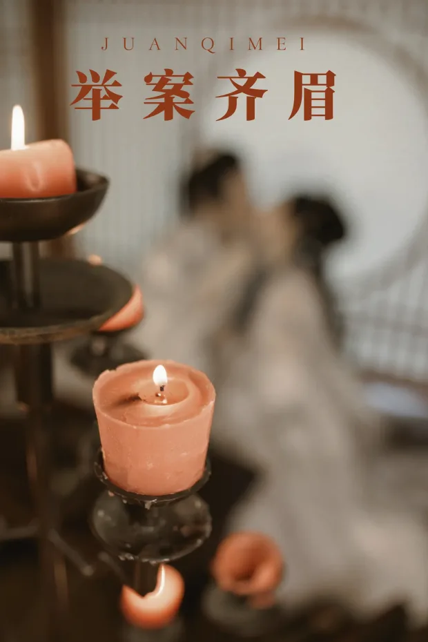 [艺图语] 2021.08.31 Vol.199 – 举案齐眉 模特合集[24P] 1