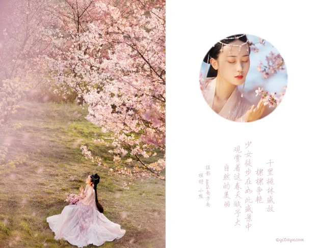 [艺图语] 2021.04.15 Vol.040 – 桃夭 小熊[28P] 2