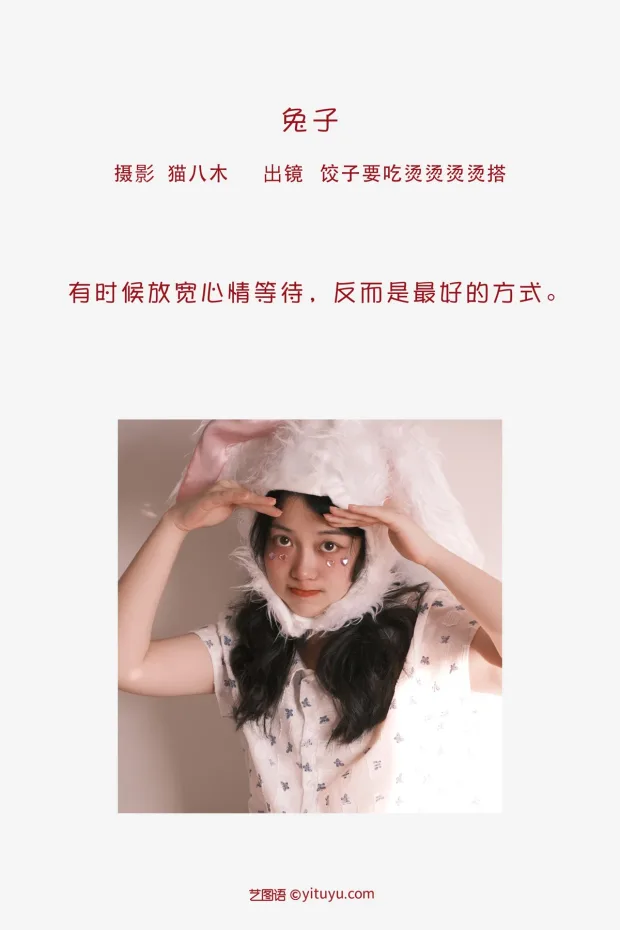 [艺图语]2023.02.07 Vol.2993 兔子[22P] 2
