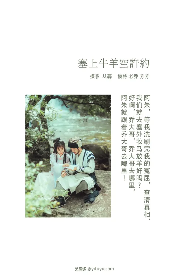 [艺图语] 2021.10.07 Vol.337 – 塞上牛羊空许约 芳芳[23P] 2