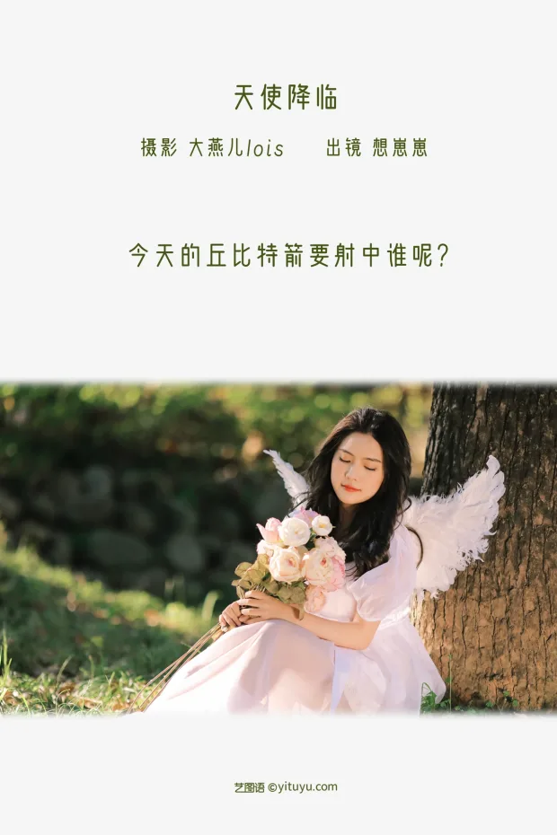 [艺图语]2022.12.16 Vol.2695 – 天使降临[20P] 2