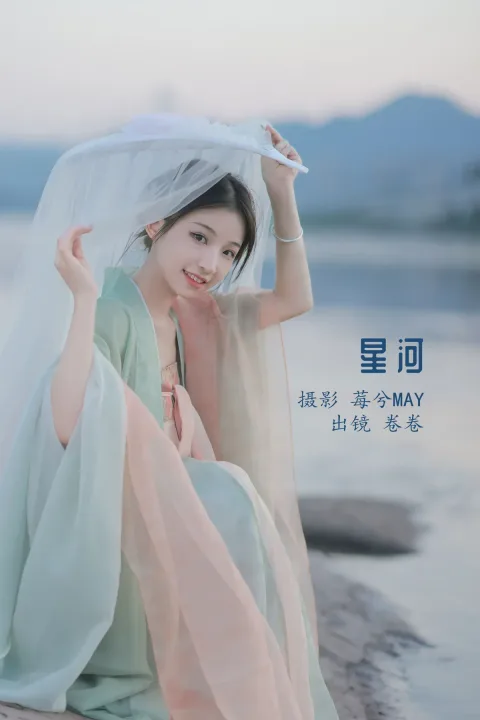 [艺图语]2022.12.15 Vol.2686 – 星河[22P]