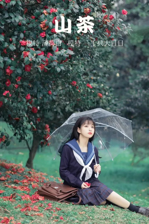 [艺图语] 2021.10.19 Vol.372 – 山茶 一千只大日日[18P]