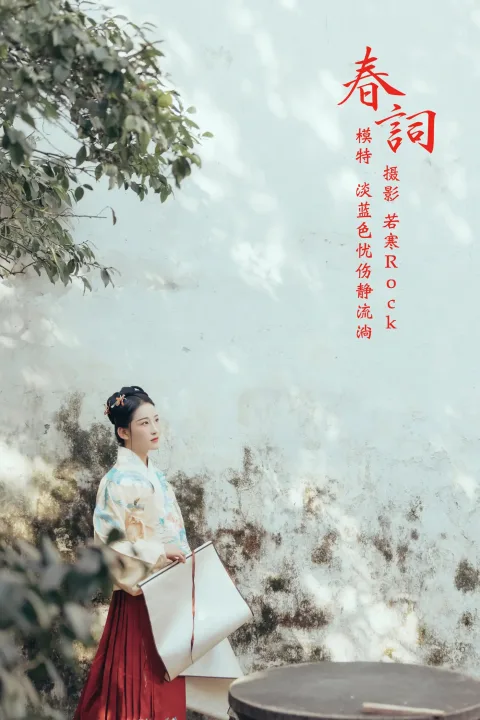 [艺图语] 2021.10.20 Vol.373 – 春词 淡蓝色忧伤静流淌[25P]