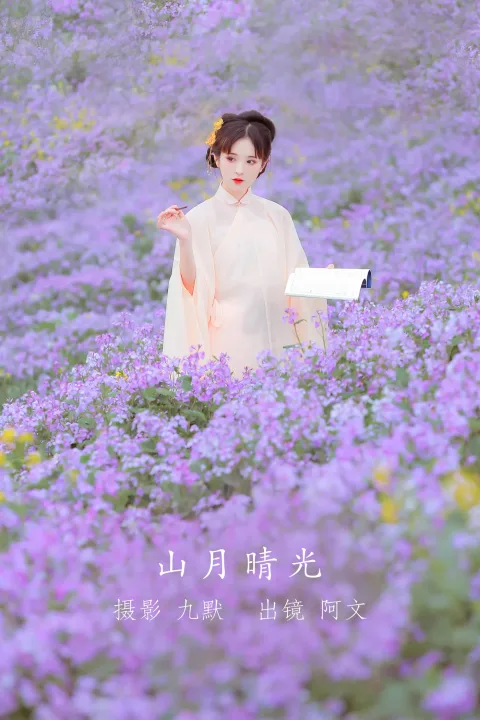 [艺图语]2022.12.02 Vol.2583 – 山月晴光[23P]