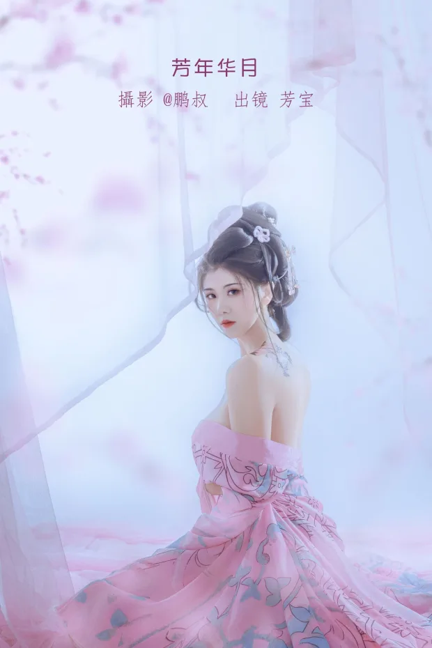 [艺图语]2023.01.08 Vol.2863 – 芳年华月[19P] 1