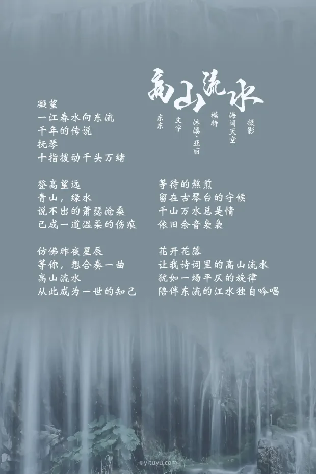 [艺图语] 2021.07.05 Vol.084 – 高山流水 亚丽&沐溪[33P] 2