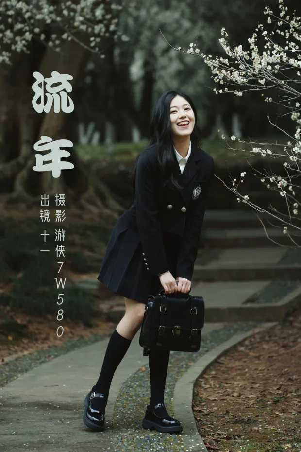 [艺图语]2023.03.09 Vol.3033 流年[21P] 1