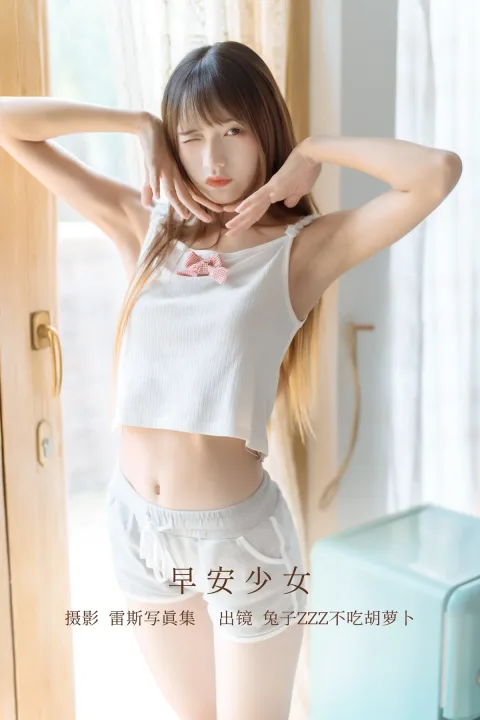 [艺图语]2022.12.15 Vol.2687 – 早安少女[30P]