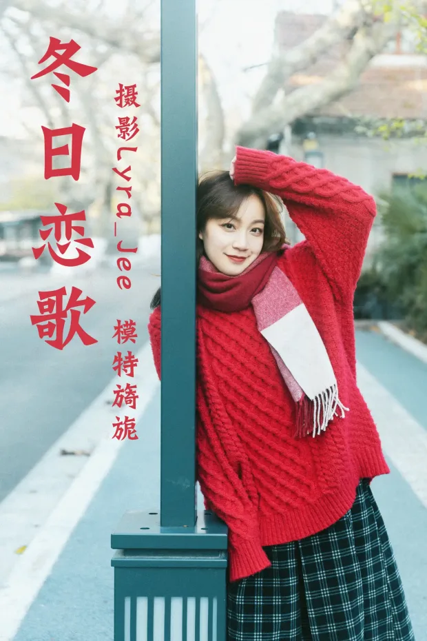 [艺图语] 2021.04.30 Vol.047 – 冬日恋歌 旖旎[28P] 1