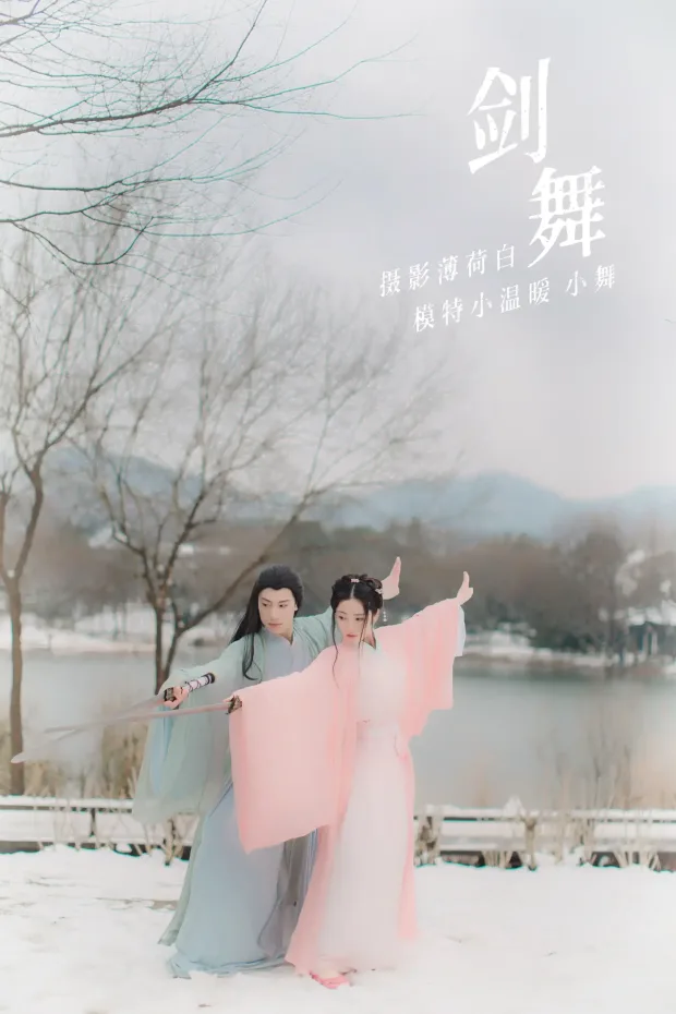 [艺图语] 2021.10.18 Vol.366 – 剑舞 小舞[22P] 1