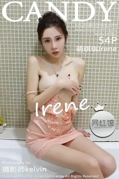 [糖果画报] 2018.03.08 Vol.055 – 萌琪琪Irene[55P]