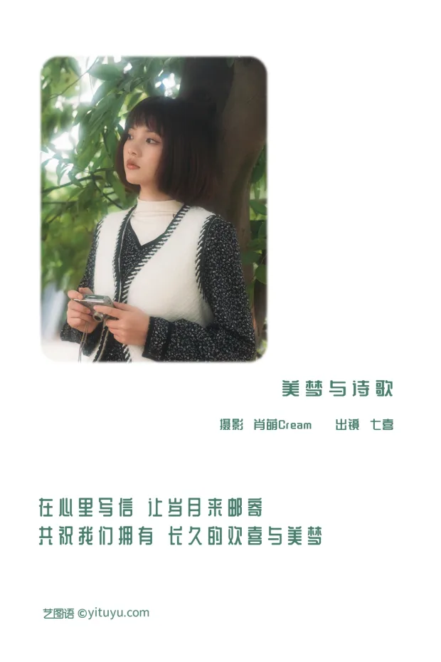[艺图语]2023.01.02 Vol.2816 – 美梦与诗歌[26P] 2