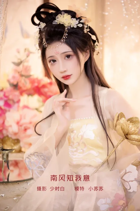 [艺图语]2023.02.03 Vol.2959 南风知我意[30P]