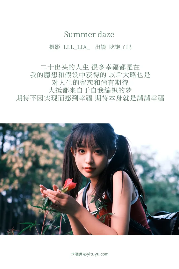 [艺图语]2022.12.24 Vol.2750 – summer daze[34P] 2