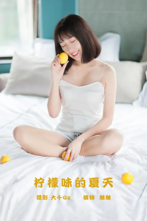 [艺图语] 2021.10.30 Vol.406 – 柠檬味的夏天 琳琳[22P]