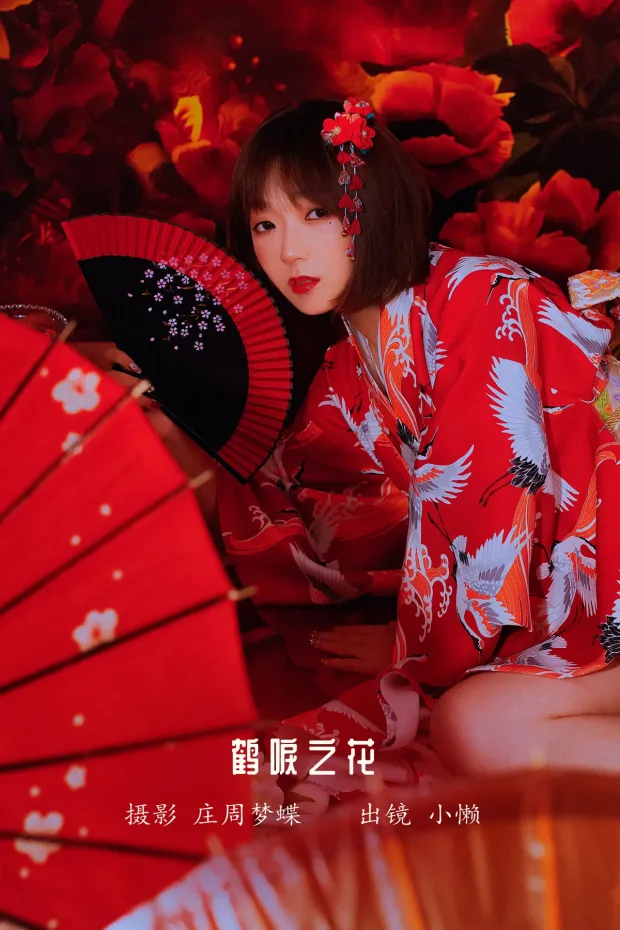 [艺图语]2022.12.15 Vol.2682 – 鹤唳之花[30P] 1