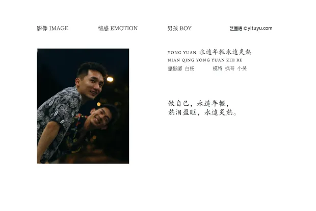 [艺图语] 2021.09.06 Vol.262 – 永远年轻永远炙热 模特合集[27P] 2