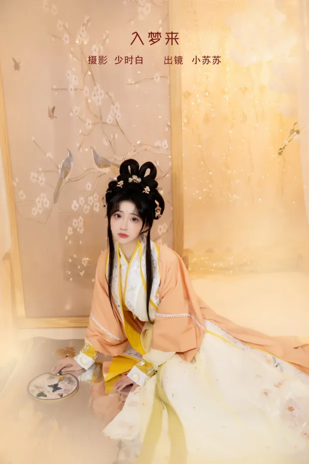 [艺图语]2023.02.05 Vol.2975 入梦来[28P] 1