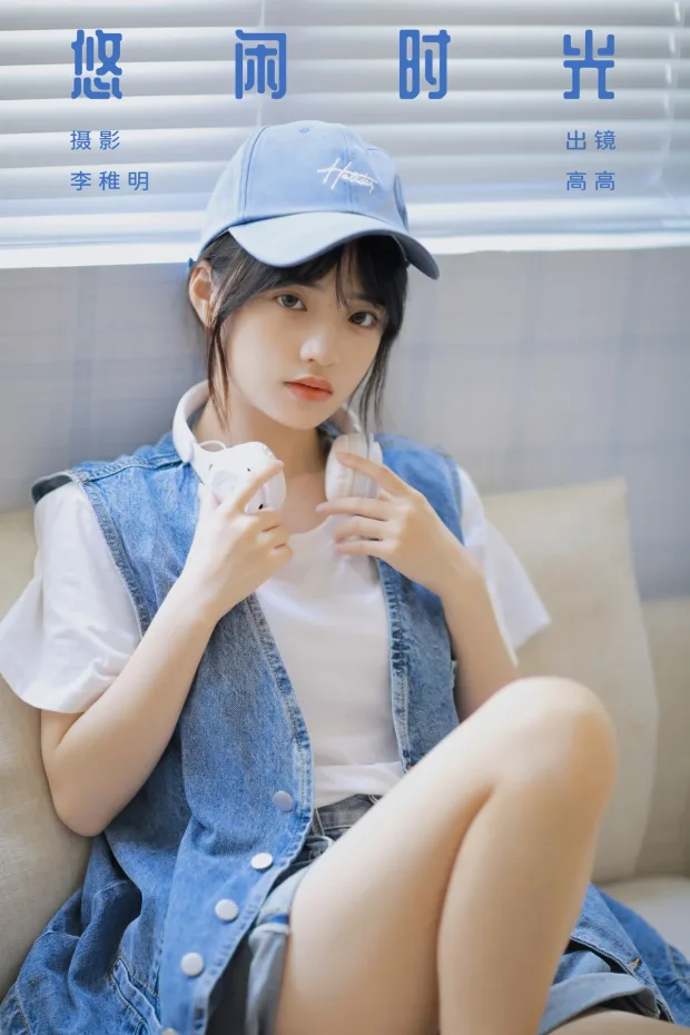 [艺图语]2024.06.26 Vol.3074 – 悠闲时光[24P] 1