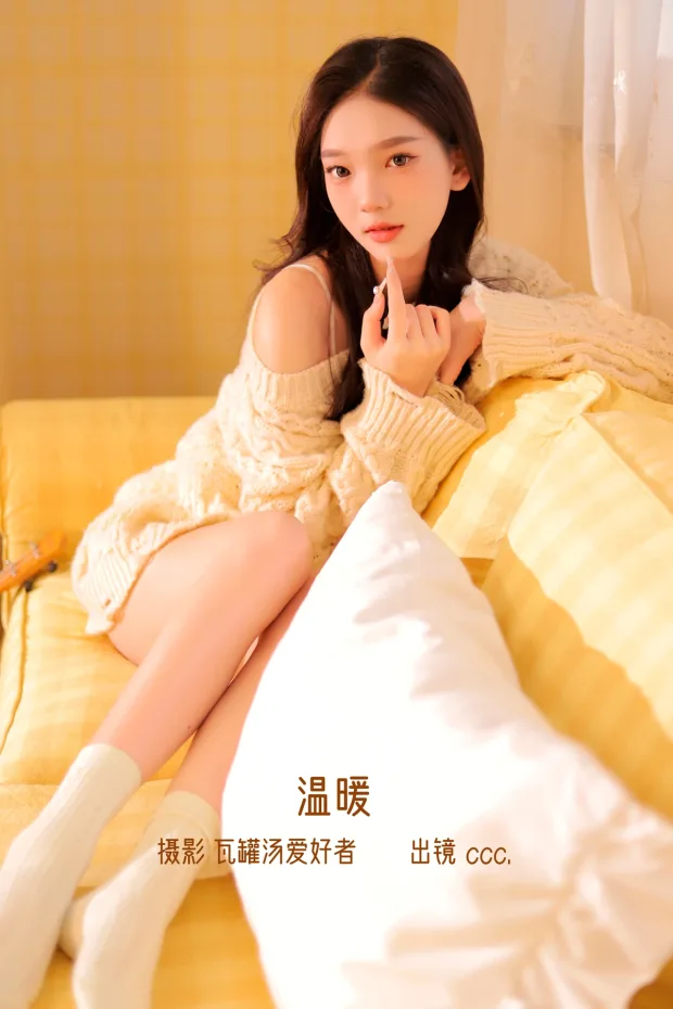 [艺图语]2023.01.04 Vol.2836 – 温暖[29P] 1