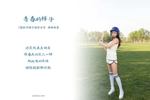 [艺图语] 2021.01.13 Vol.012 – 青春的样子 提莫[22P] 2